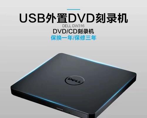 如何将台式电脑光驱改装为外置光驱（使用简单方法实现台式电脑光驱的外置化）-第3张图片-星耀数码