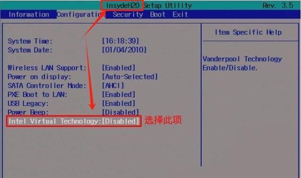 笔记本主板刷BIOS教程（详细步骤和注意事项，让你轻松完成）-第3张图片-星耀数码