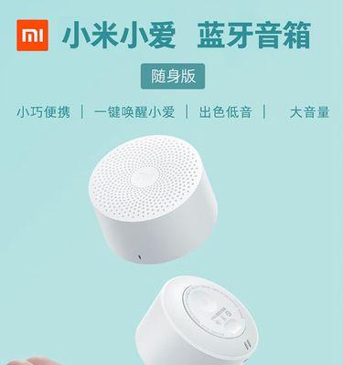 小米蓝牙音响2（小米蓝牙音响2的）-第2张图片-星耀数码