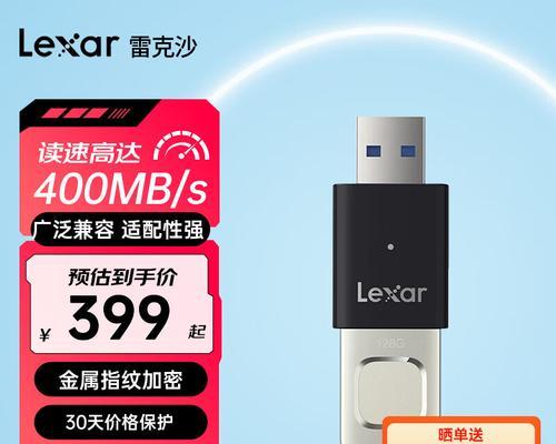 如何使用联想系列U盘量产工具正确操作？（详细教程及注意事项，轻松量产U盘）-第2张图片-星耀数码
