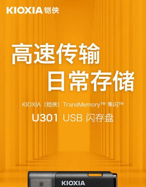 51电脑系统U盘制作教程（详细教你如何使用U盘制作51电脑系统，让你的电脑变得更强大！）-第2张图片-星耀数码
