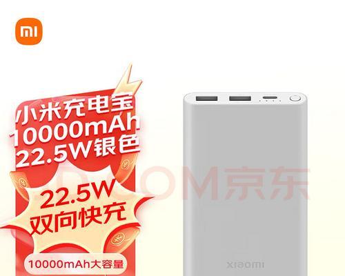 小米移动电源ZMI的性能和质量如何？（一款值得信赖的移动电源的详细评测）-第2张图片-星耀数码