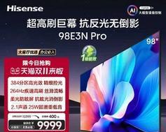 海信MU7000（探究海信MU7000的特点和用户体验）-第1张图片-星耀数码
