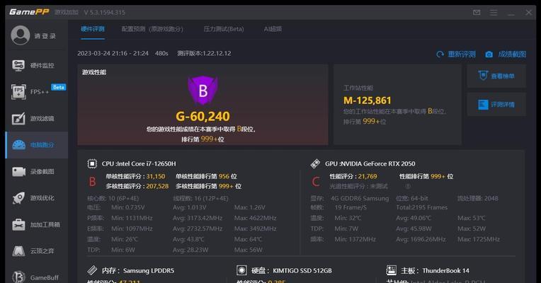 雷神911pro开机教程（掌握雷神911pro开机步骤，轻松打开游戏世界的大门）-第3张图片-星耀数码