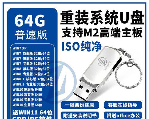 使用U盘大师装Win7系统教程（简便快捷的安装Win7系统方法，轻松一键搞定！）-第2张图片-星耀数码