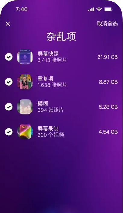 如何完全清除苹果手机的系统数据？（一步步教你实现彻底清除苹果手机的系统数据）-第2张图片-星耀数码