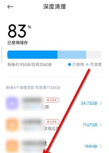 如何完全清除苹果手机的系统数据？（一步步教你实现彻底清除苹果手机的系统数据）-第1张图片-星耀数码