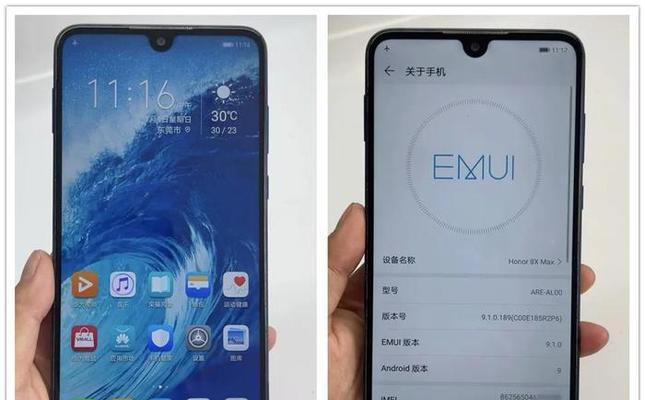 高通骁龙660处理器（打造顶级智能手机体验的关键技术）-第2张图片-星耀数码