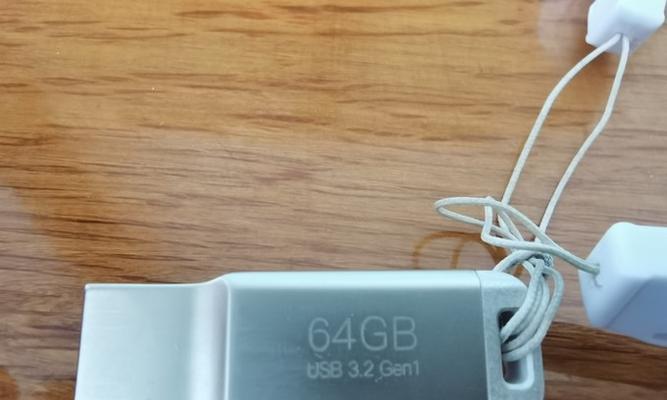 远程连接U盘工具使用教程（掌握远程连接U盘工具的使用技巧，实现远程文件传输）-第2张图片-星耀数码