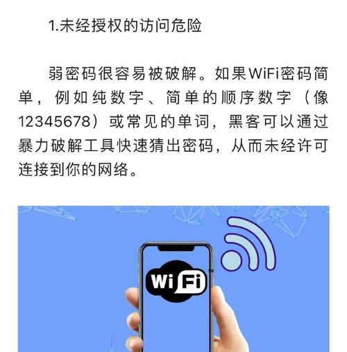 手机wifi频繁掉线解决方法（如何设置手机wifi稳定连接？）-第3张图片-星耀数码