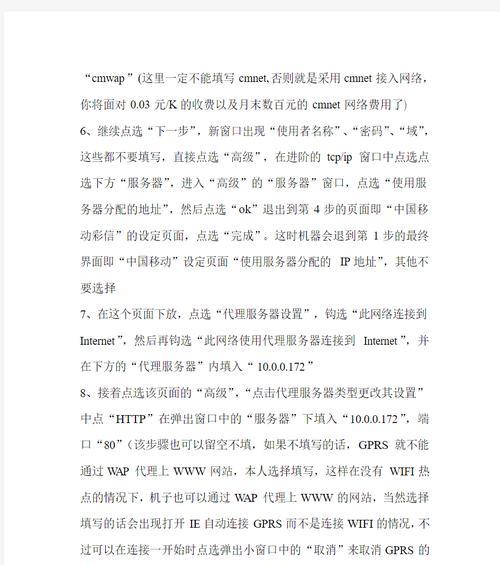 手机wifi频繁掉线解决方法（如何设置手机wifi稳定连接？）-第2张图片-星耀数码