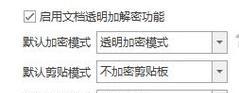 电脑文件加密的重要性与设置密码方法（保护个人隐私和敏感信息的关键措施）-第1张图片-星耀数码