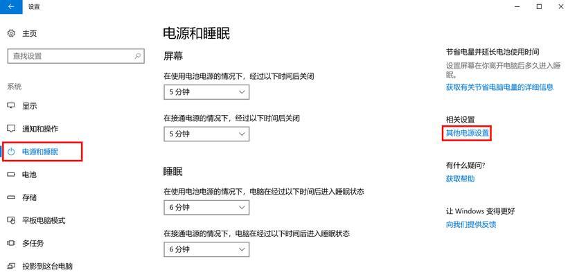 设置电脑不休眠，让你的工作高效无忧（实用技巧与注意事项，保持电脑长时间运行）-第1张图片-星耀数码