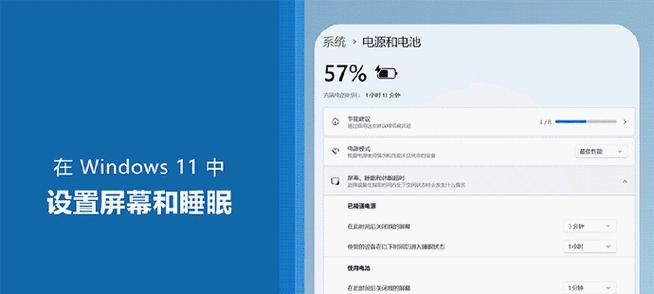 设置电脑不休眠，让你的工作高效无忧（实用技巧与注意事项，保持电脑长时间运行）-第3张图片-星耀数码