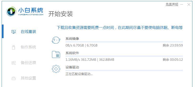 电脑重装系统教程（一步步教你轻松搞定电脑重装系统，成为系统重装高手！）-第2张图片-星耀数码