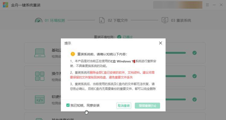 电脑重装系统教程（一步步教你轻松搞定电脑重装系统，成为系统重装高手！）-第3张图片-星耀数码