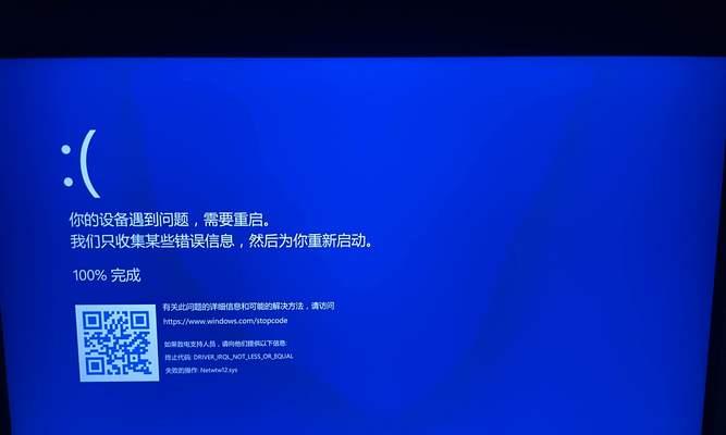 轻松卸载联想驱动管理工具（教你如何彻底删除联想驱动管理软件）-第3张图片-星耀数码