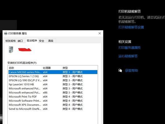 轻松卸载联想驱动管理工具（教你如何彻底删除联想驱动管理软件）-第2张图片-星耀数码