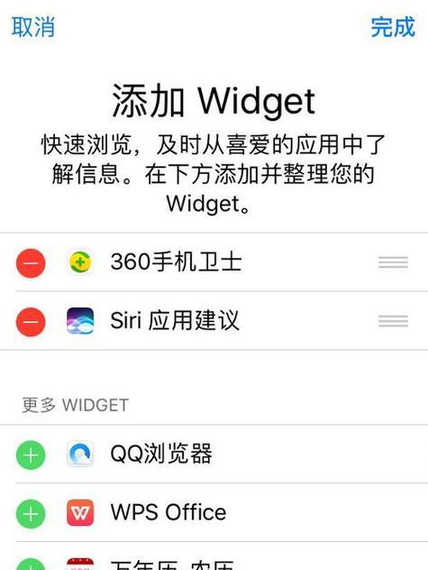 iPhone锁屏设置全攻略（探索iPhone锁屏设置功能，让你的手机个性十足）-第1张图片-星耀数码