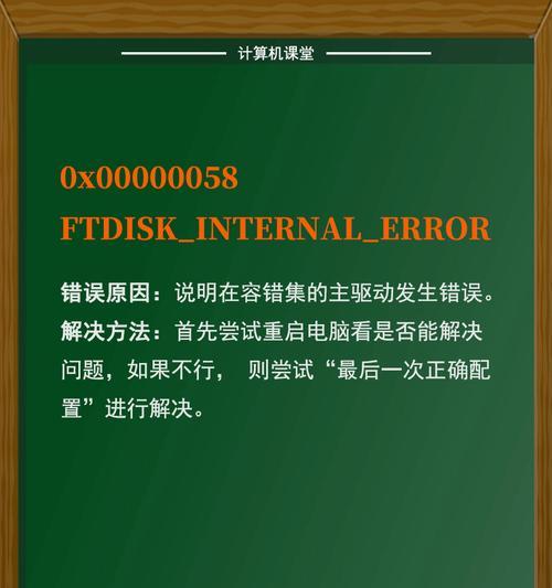 电脑蓝屏代码0x0000007b的解决方法（针对电脑蓝屏代码0x0000007b的常见解决方案）-第1张图片-星耀数码