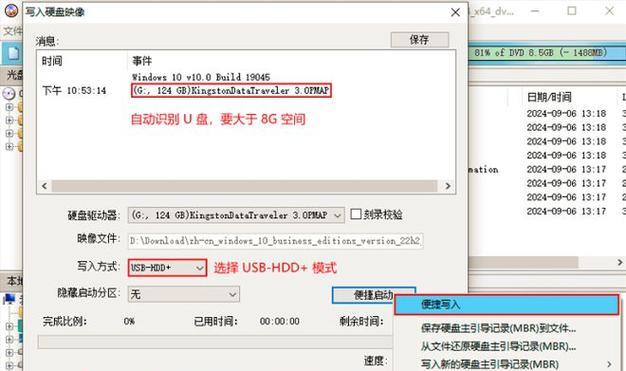 2008启动盘U盘安装教程（详细步骤图文指导，助你快速安装新系统）-第1张图片-星耀数码