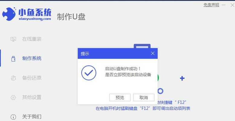 2008启动盘U盘安装教程（详细步骤图文指导，助你快速安装新系统）-第3张图片-星耀数码