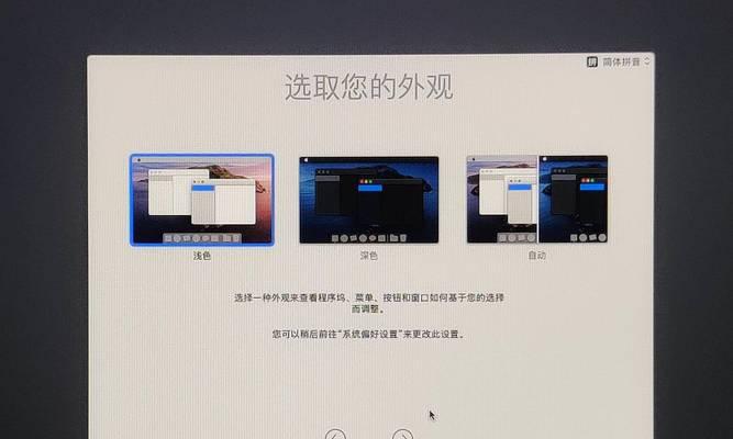小米笔记本启动U盘安装Win10系统教程（详解小米笔记本如何使用U盘安装Windows10系统）-第3张图片-星耀数码