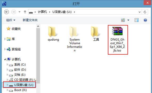 Windows7重装系统教程（逐步指南，让你的电脑焕然一新）-第2张图片-星耀数码
