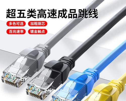 家用网络中，超5类还是6类网线更好？（探讨家庭网络中选择合适的网线类型）-第3张图片-星耀数码
