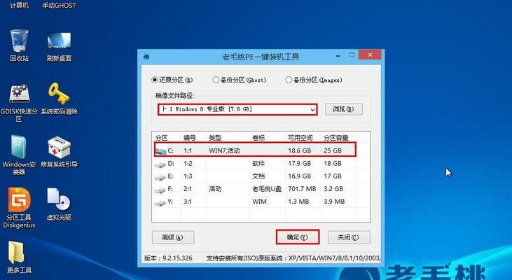 苹果装Win8系统教程（详细教你如何在苹果设备上安装Windows8系统）-第3张图片-星耀数码