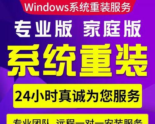 苹果装Win8系统教程（详细教你如何在苹果设备上安装Windows8系统）-第2张图片-星耀数码