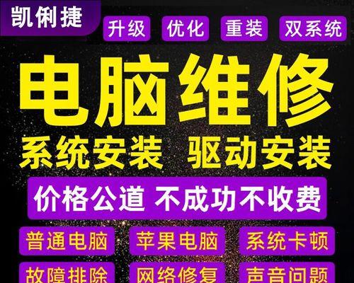 苹果装Win8系统教程（详细教你如何在苹果设备上安装Windows8系统）-第1张图片-星耀数码