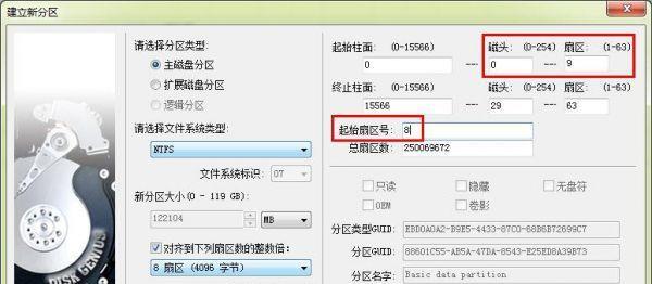 固态机械硬盘分区教程（轻松掌握固态机械硬盘分区的方法）-第3张图片-星耀数码