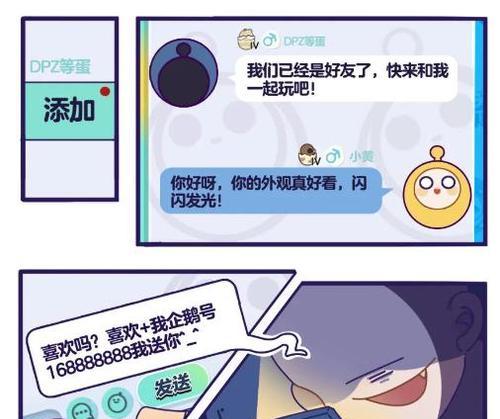 打击反欺诈，守护公平正义（揭秘反欺诈方法，共建诚信社会）-第3张图片-星耀数码