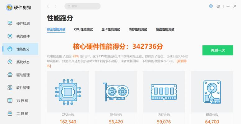 如何解决以西数硬盘读写速度慢的问题？（快速提升硬盘读写速度，让数据传输更高效）-第3张图片-星耀数码
