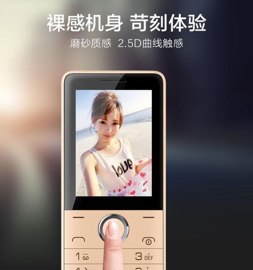 小辣椒LA3手机的性能与使用体验（一款性价比超高的智能手机，轻松满足你的日常需求）-第1张图片-星耀数码