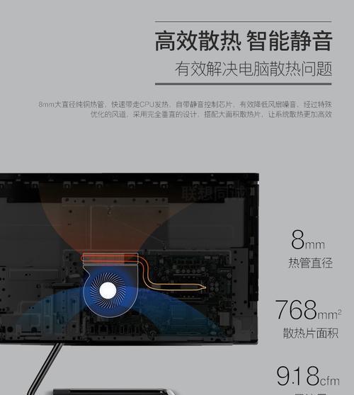 Lenovo一体机安装教程（详细教你如何快速安装Lenovo一体机及常见问题解答）-第3张图片-星耀数码