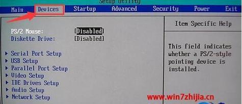 如何通过BIOS关闭软驱（简明教程帮助您轻松关闭软驱功能）-第1张图片-星耀数码