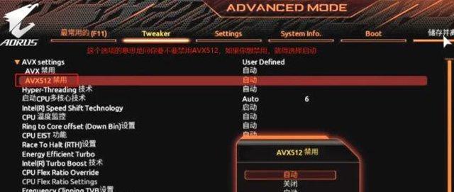 如何通过BIOS关闭软驱（简明教程帮助您轻松关闭软驱功能）-第2张图片-星耀数码
