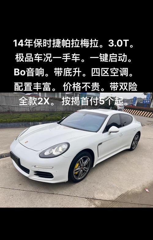 保时捷音响的声音魅力与卓越品质（探索保时捷音响系统的内在精髓与创新科技）-第3张图片-星耀数码