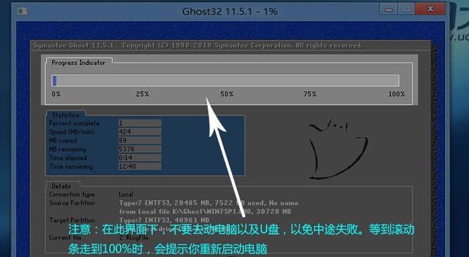 轻松学会使用u盘安装系统（简明教程帮助您轻松安装操作系统）-第3张图片-星耀数码
