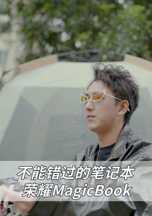 荣耀MagicBook驱动安装教程（详细教你如何安装荣耀MagicBook的驱动程序）-第3张图片-星耀数码