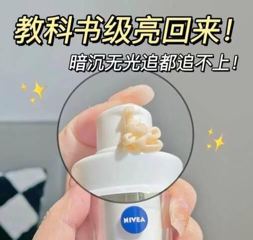 以焕彩活丽液，唤醒肌肤青春光彩（焕发肌肤的奇迹，焕彩活丽液体验分享）-第1张图片-星耀数码