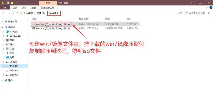 使用大白菜镜像优盘安装Win7系统教程（简易教程分享）-第1张图片-星耀数码