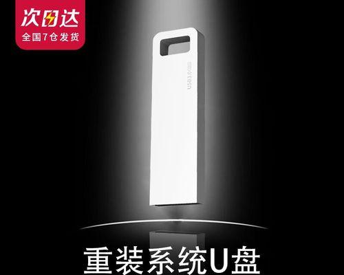 使用大白菜镜像优盘安装Win7系统教程（简易教程分享）-第2张图片-星耀数码