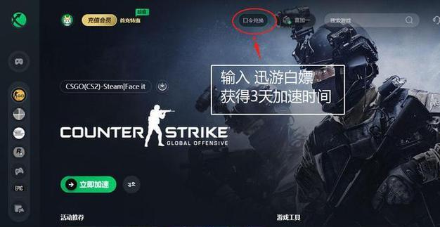 CSGO刷经验的最快方法（通过高效的游戏策略和技巧快速积累经验值）-第1张图片-星耀数码