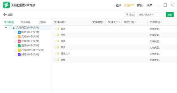 U盘提示格式化怎么修复文件（解决U盘格式化问题的方法及注意事项）-第1张图片-星耀数码
