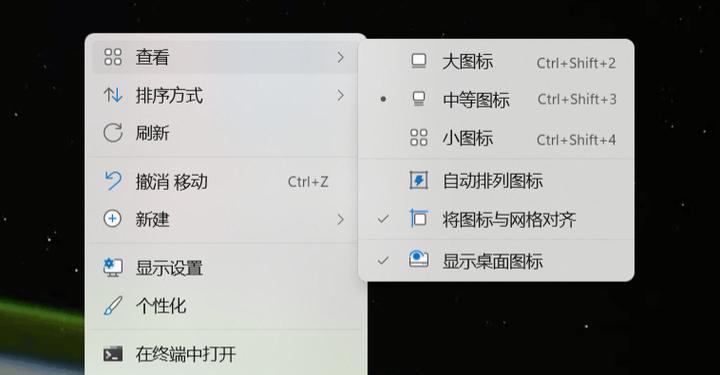 桌面图标突然变大了怎么恢复？（解决方法和技巧，让你的桌面回到正常大小！）-第3张图片-星耀数码