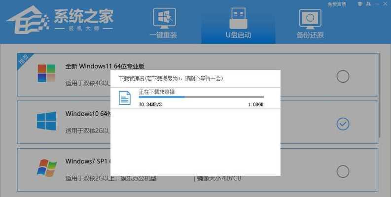 电脑重装系统，轻松用U盘搞定（一步步教你制作U盘重装系统，让电脑焕然一新）-第1张图片-星耀数码