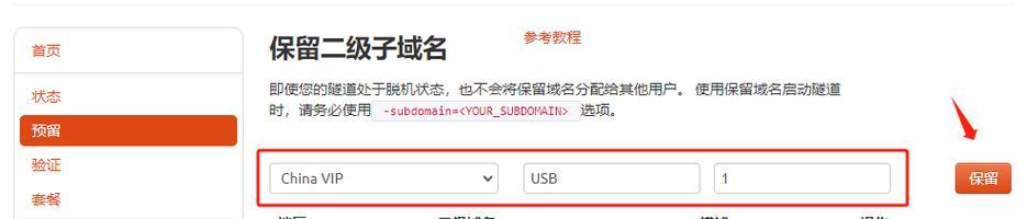 通过USB安装系统的详细教程（使用USB作为安装介质，轻松安装系统）-第3张图片-星耀数码